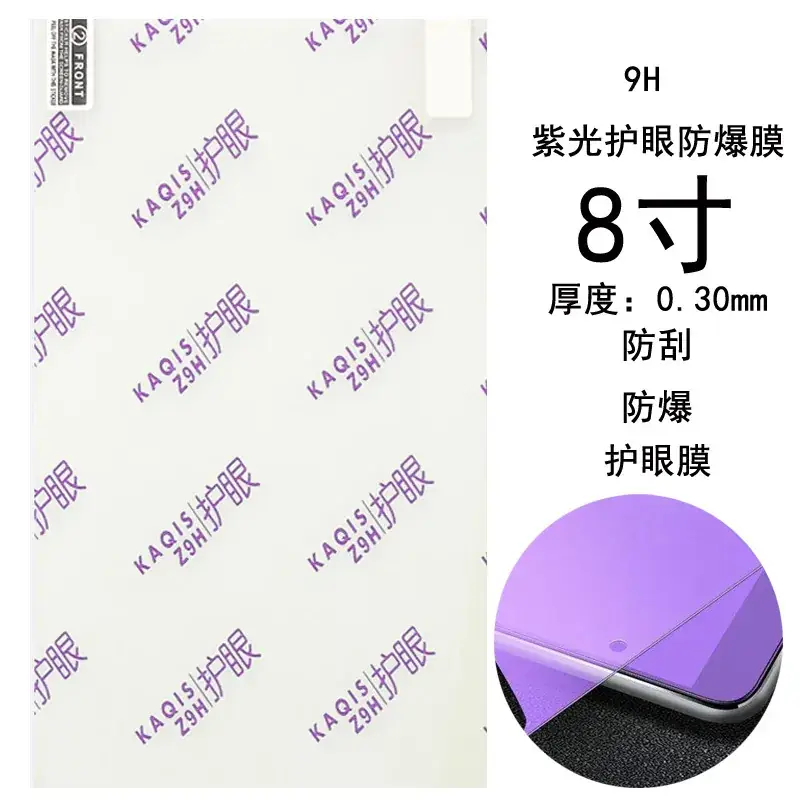 9H Frosted Anti-Glare Phone Screen Protector - Image 3