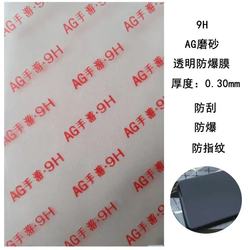 透明磨砂.jpg
