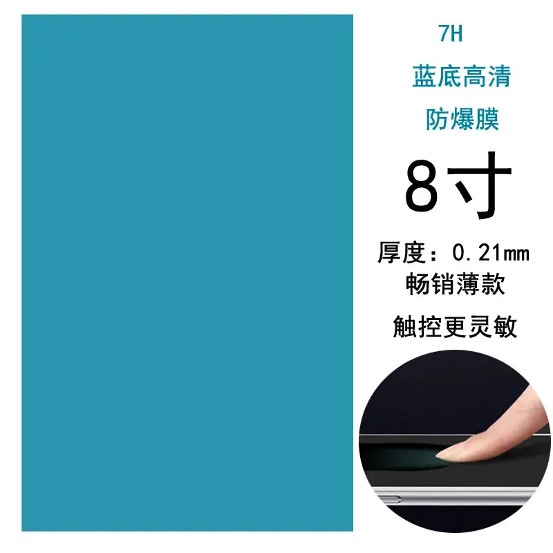 7H 8寸.jpg