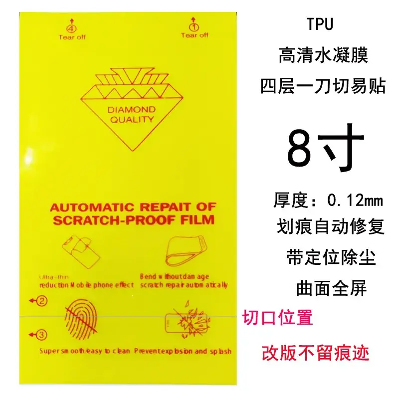8TPU 4层高清.jpg