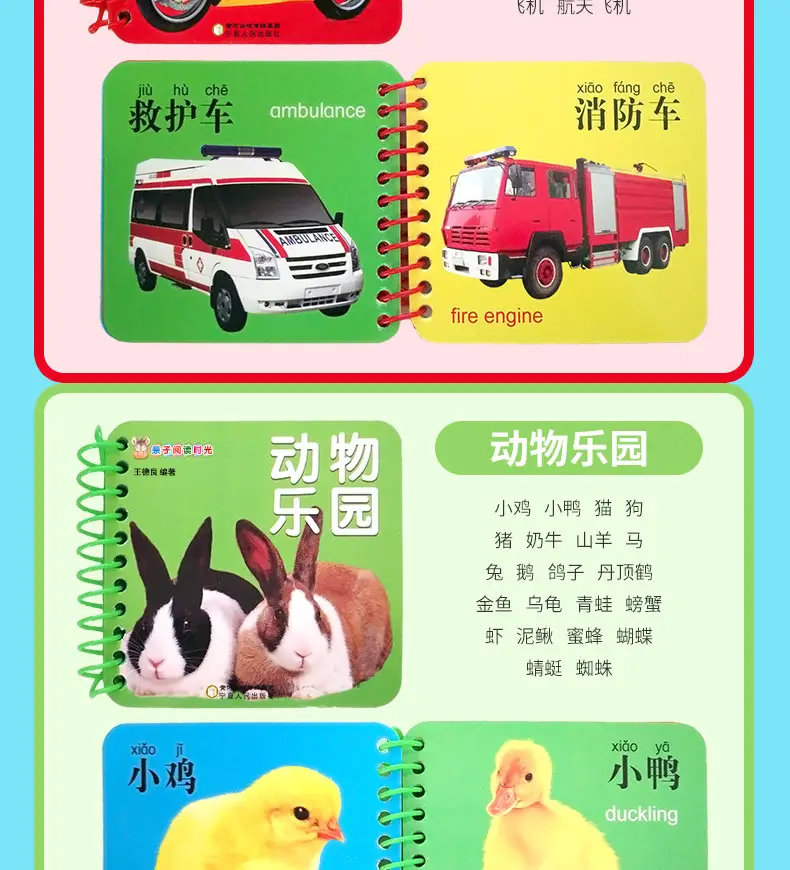 Tear-Resistant Flip Book for Kids 2-3 Years — feature 27