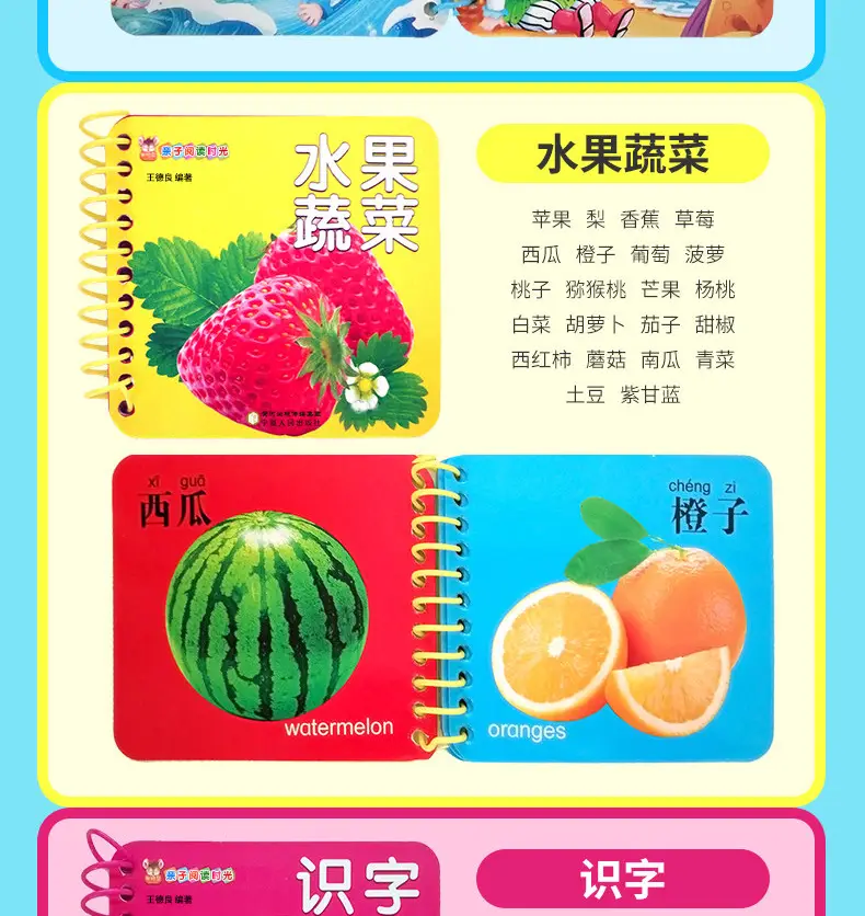 Tear-Resistant Flip Book for Kids 2-3 Years — feature 29