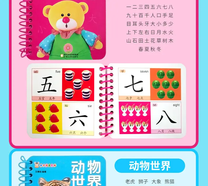 Tear-Resistant Flip Book for Kids 2-3 Years — feature 30