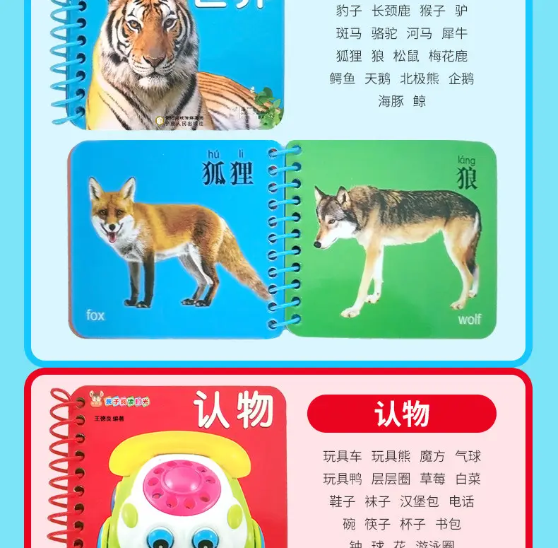 Tear-Resistant Flip Book for Kids 2-3 Years — feature 31