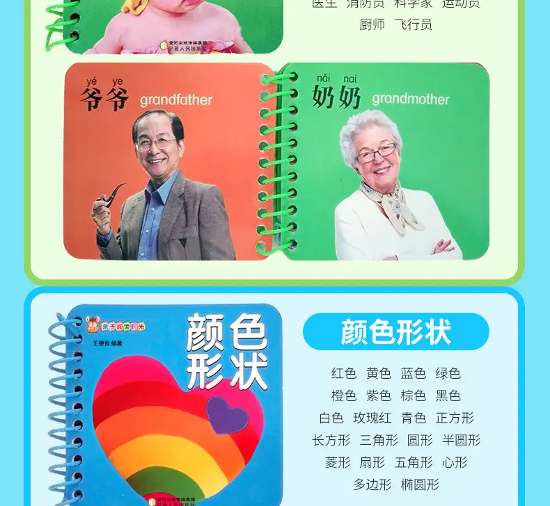 Tear-Resistant Flip Book for Kids 2-3 Years — feature 33