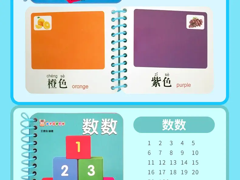 Tear-Resistant Flip Book for Kids 2-3 Years — feature 34