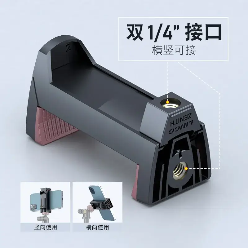 Black U-Shaped Phone Clip for Live Streaming Selfie Tripod Bracket - Image 7