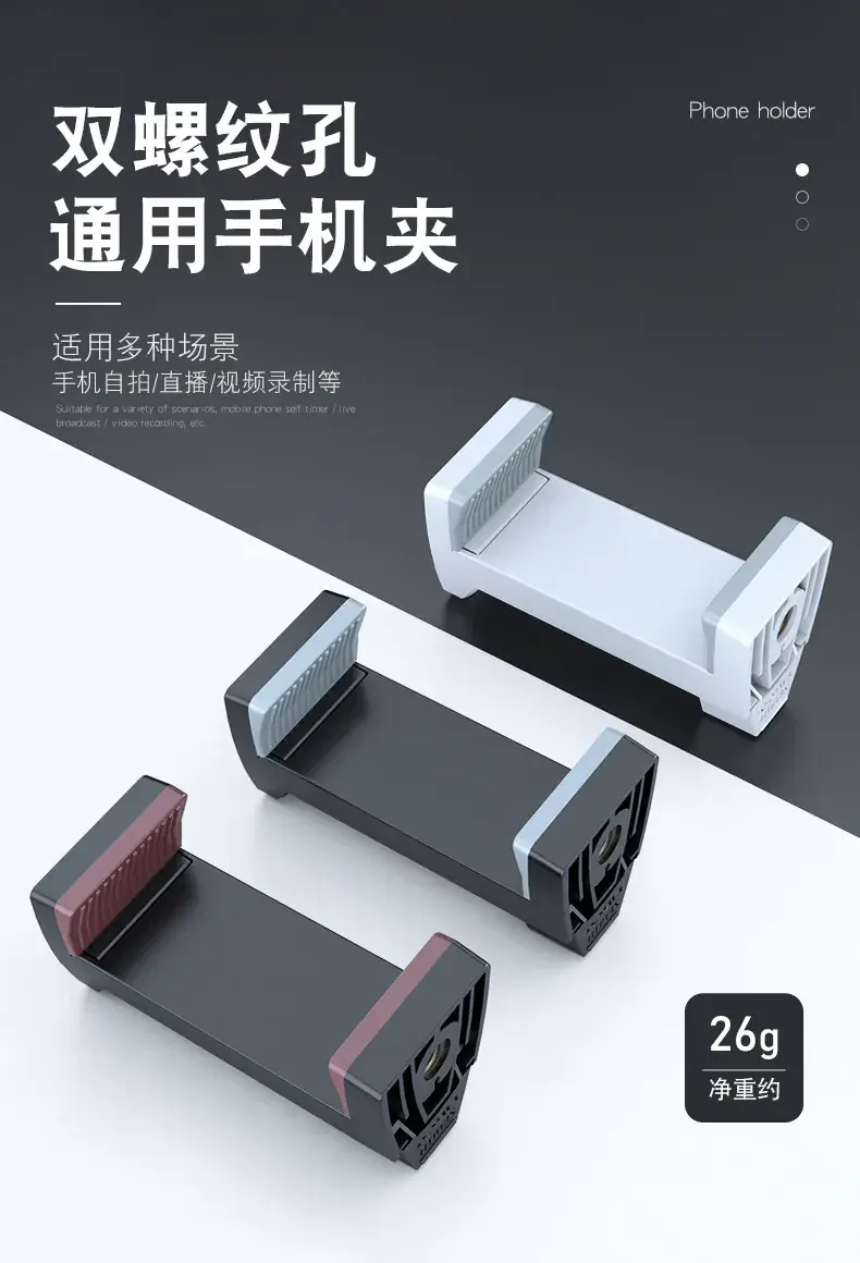 手机夹详情---2024_01.jpg