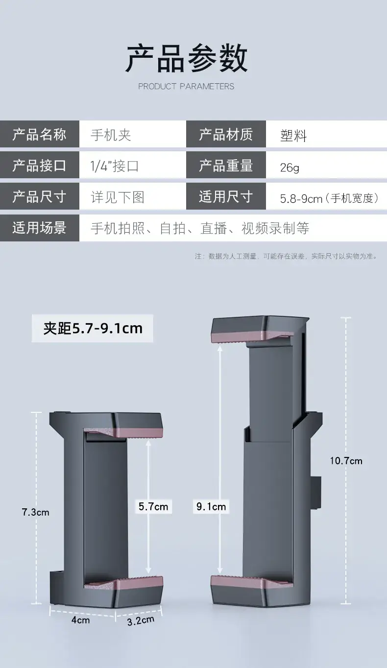 手机夹详情---2024_02.jpg