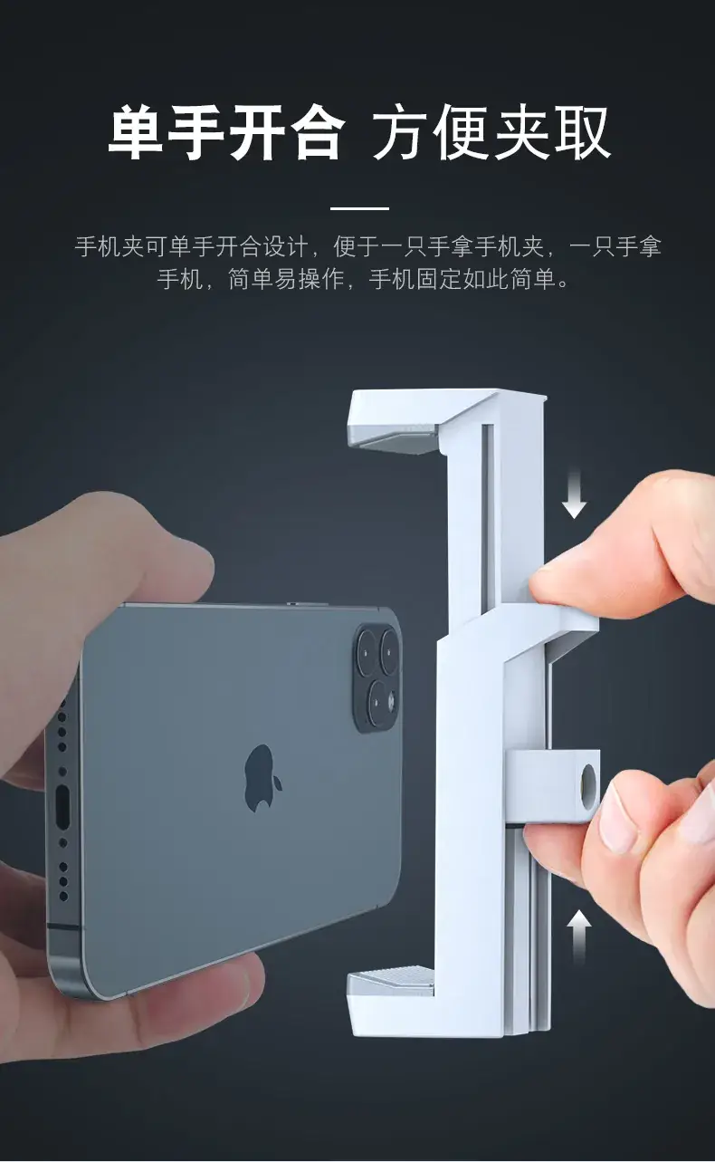 手机夹详情---2024_03.jpg