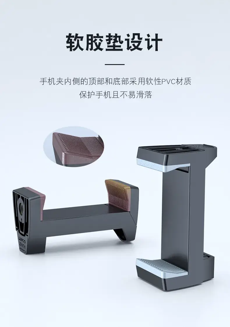手机夹详情---2024_04.jpg