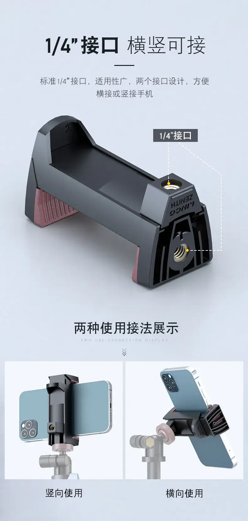 手机夹详情---2024_05.jpg