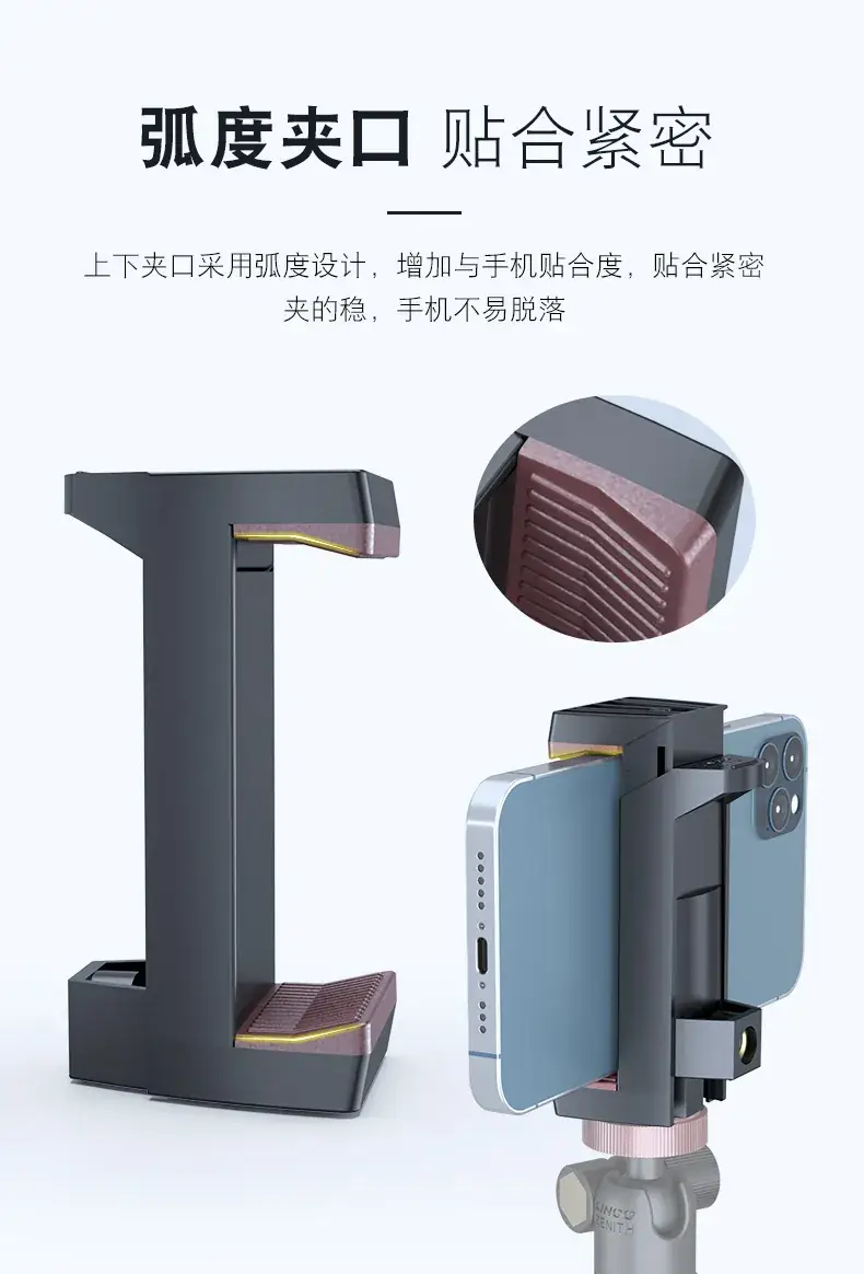 手机夹详情---2024_06.jpg