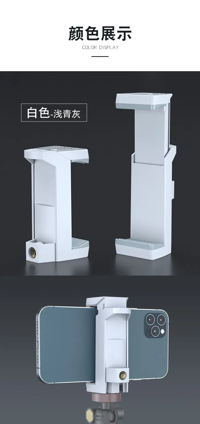 手机夹详情---2024_08.jpg