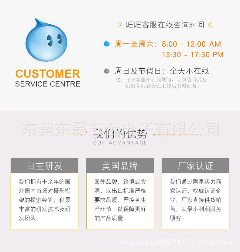购物须知-东磊_06.jpg