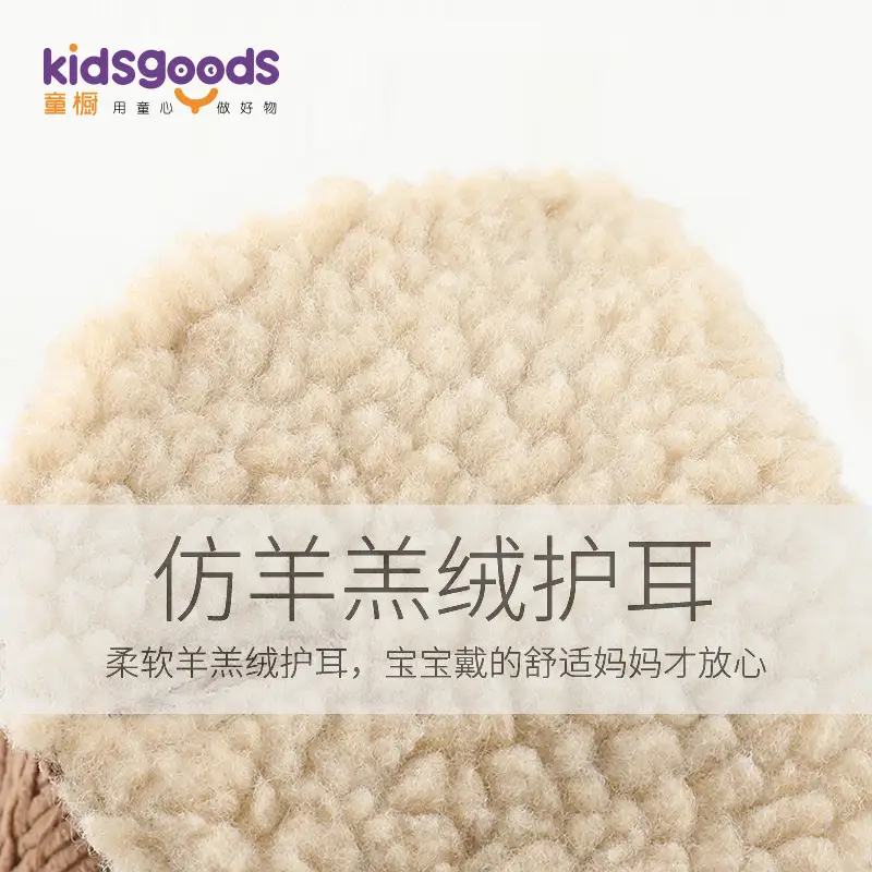 Children's Winter Windproof Cap with Velvet Lining & Ear Protection - Image 7