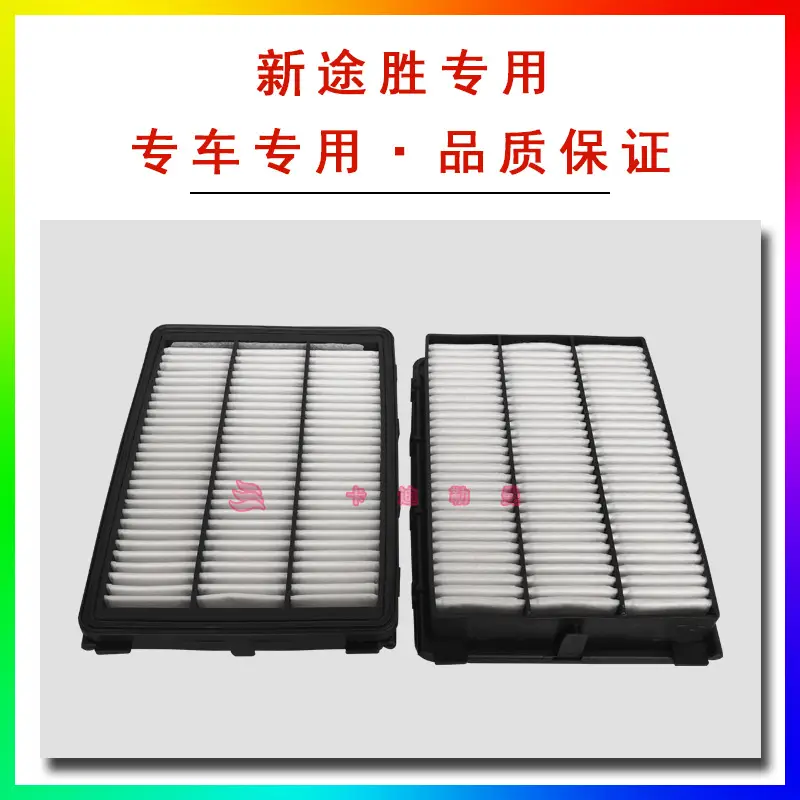 Suitable for Beijing Hyundai Langdo ix25 Rena ix35 Yuedong Elantra car air filter air filter