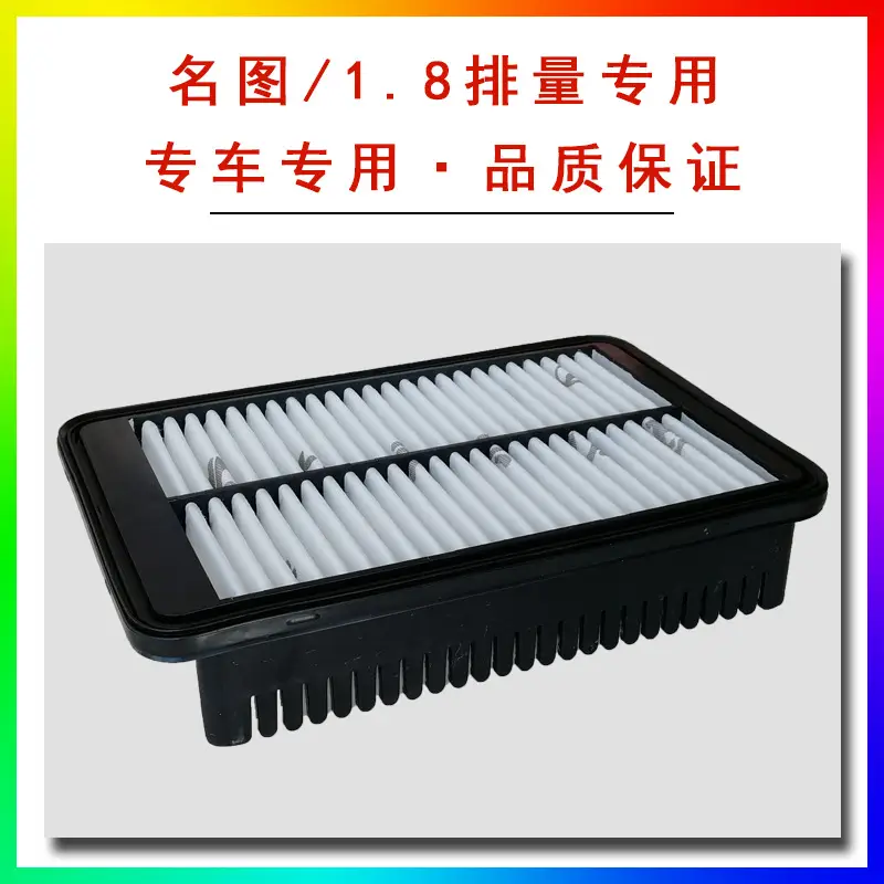 Suitable for Beijing Hyundai Langdo ix25 Rena ix35 Yuedong Elantra car air filter air filter