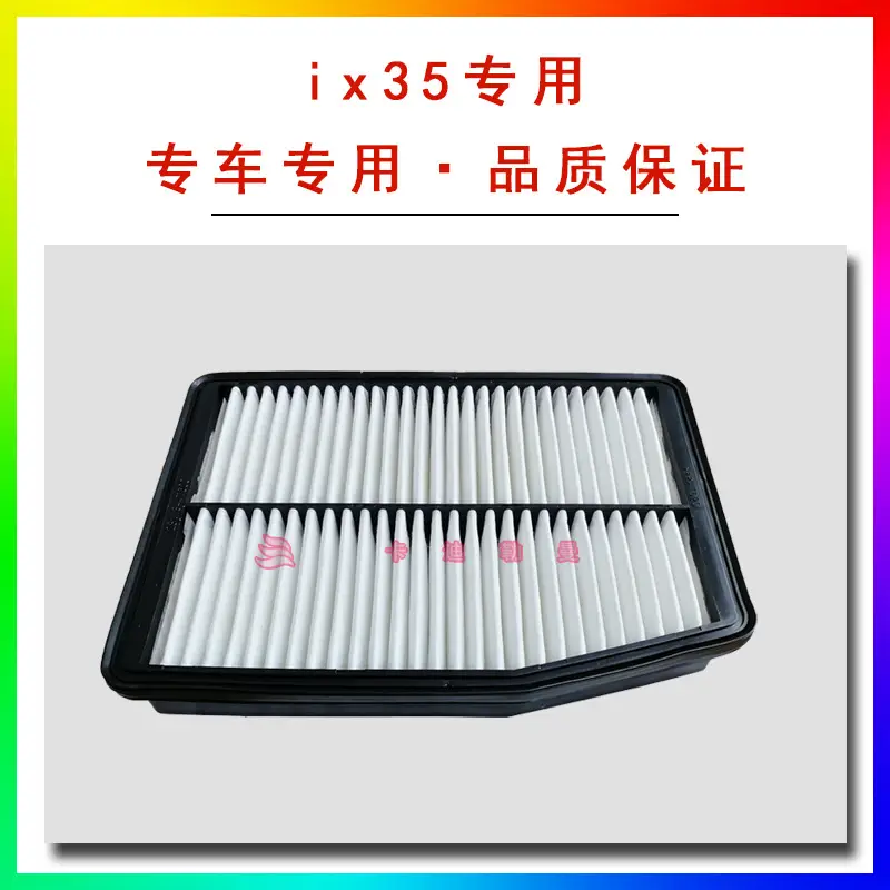 Suitable for Beijing Hyundai Langdo ix25 Rena ix35 Yuedong Elantra car air filter air filter