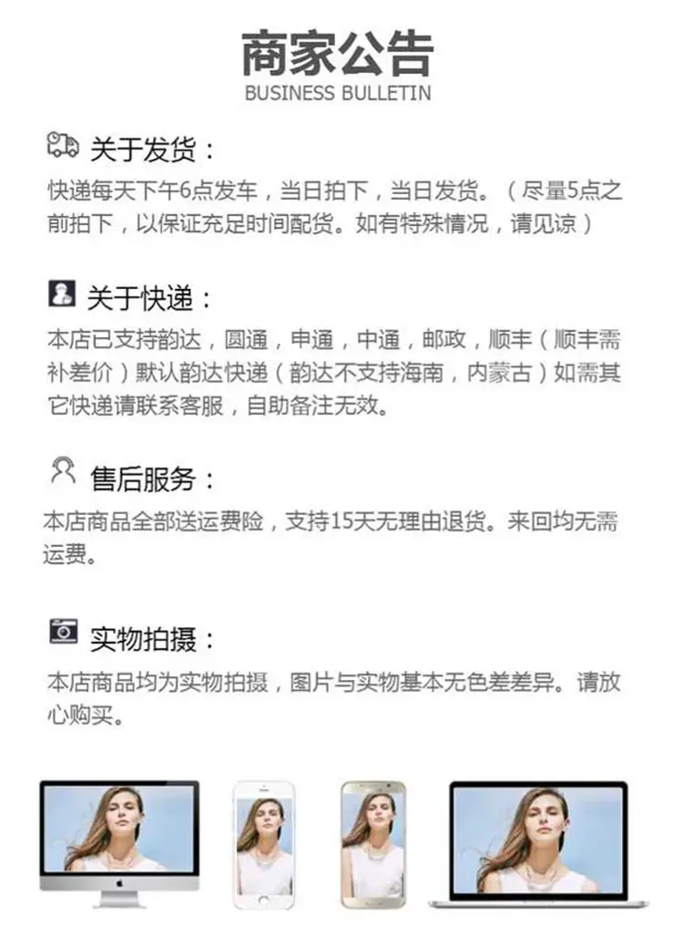 商家公告.jpg