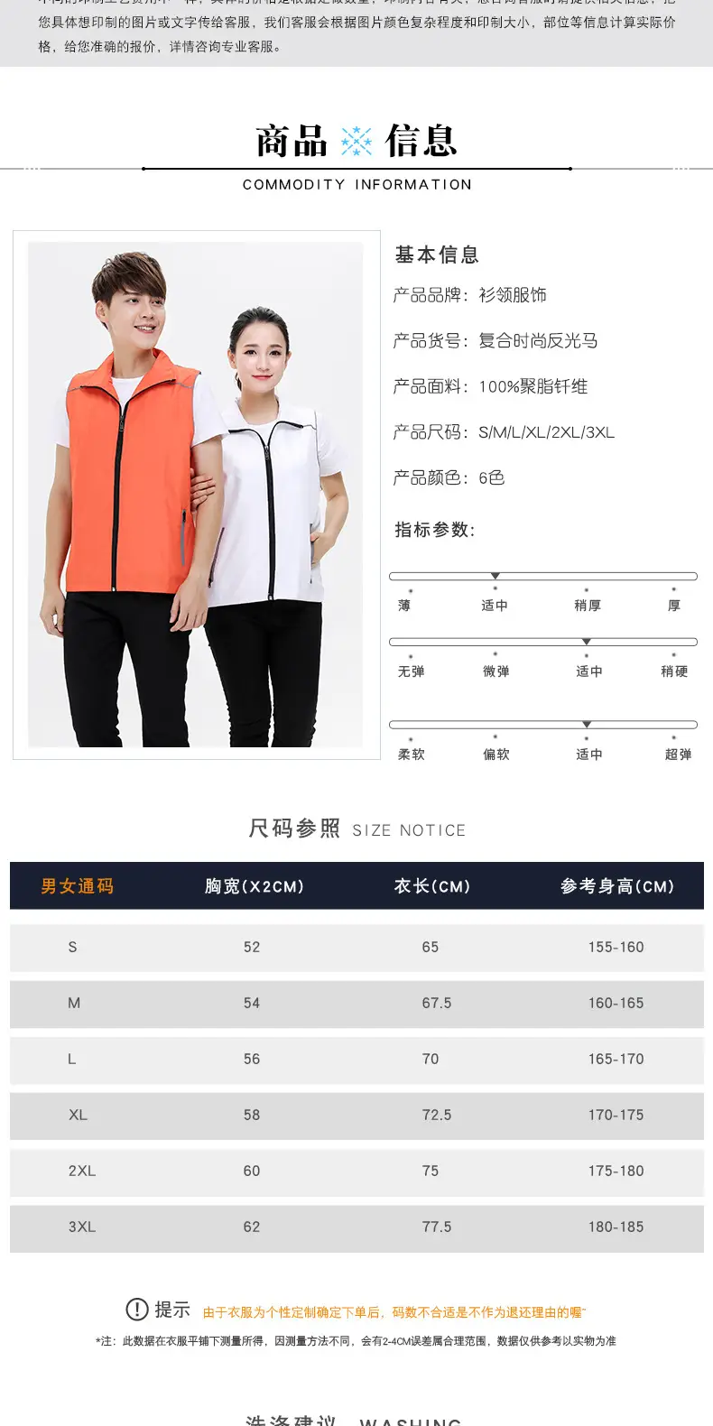 100复合时尚反光马甲_05.jpg