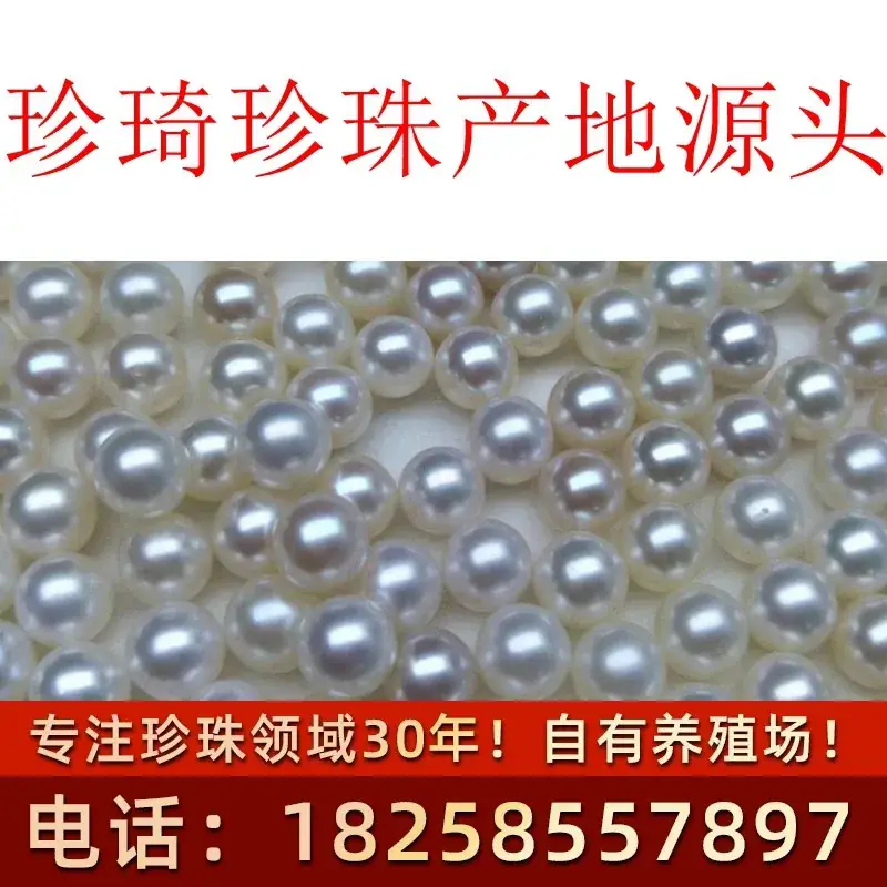 Self-supporting White Pearl Particles AAAA3-13mm - Image 2