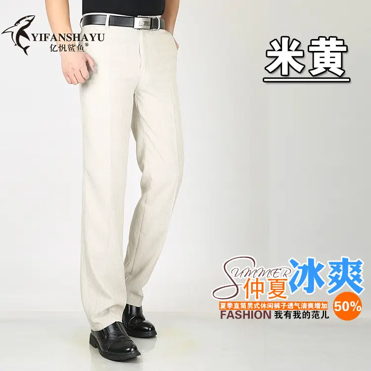 Summer Thin Casual Trousers for Men Black Grey White