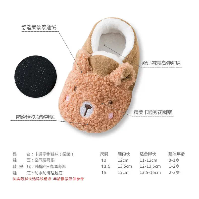 Baby Cartoon Bear Slippers Warm Non-Slip Spring Autumn Winter