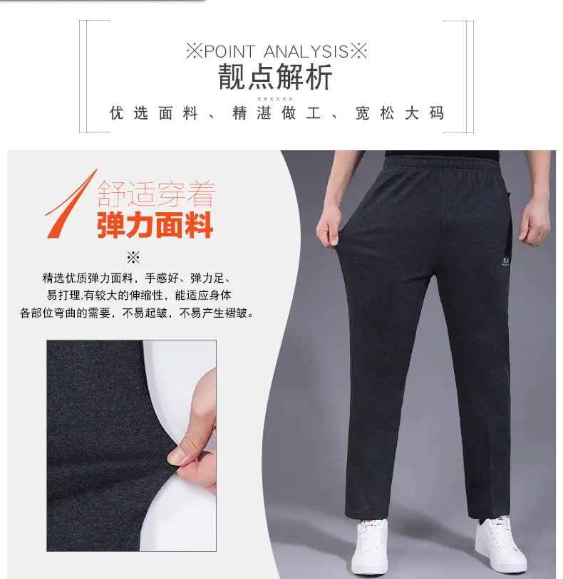 Men's Black Elastic Waist Sports Pants Casual Summer — feature 3