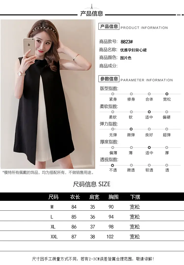 Black & White Bow Tie A-Line Vest Maternity Skirt — feature 9