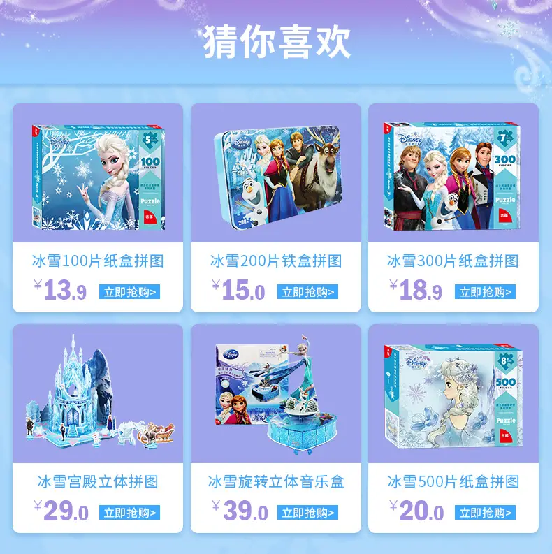 拼图