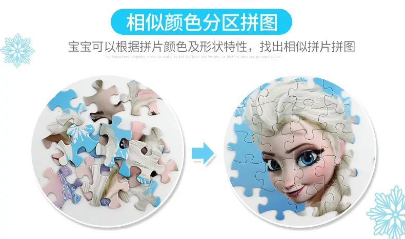 盒装拼图
