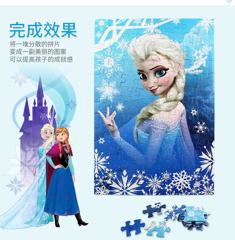 教育拼图