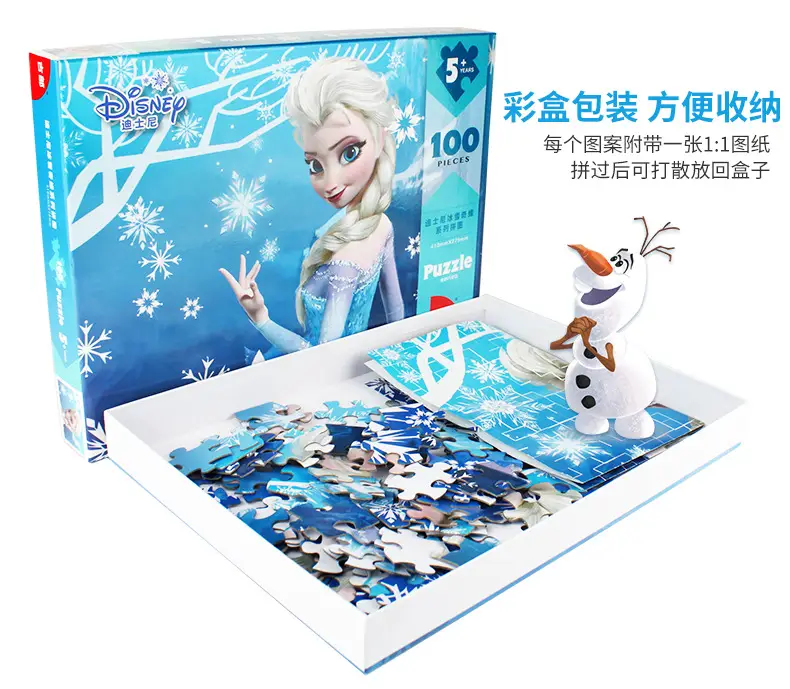 100片拼图