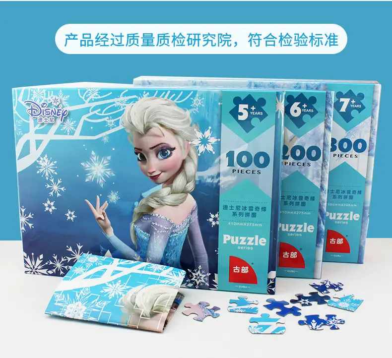 正版玩具