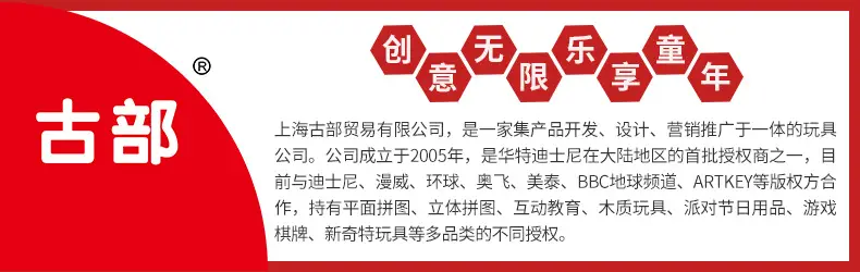 迪士尼玩具