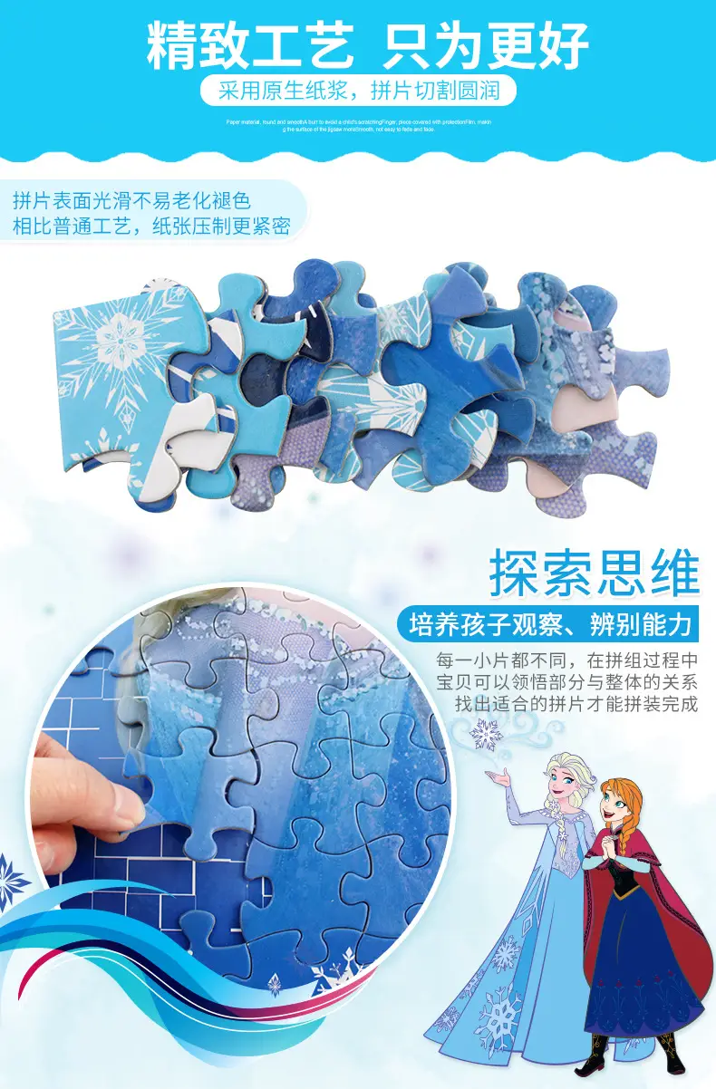 儿童益智玩具