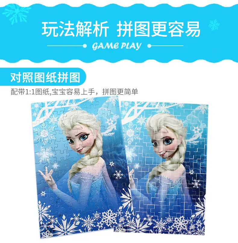 纸质拼图