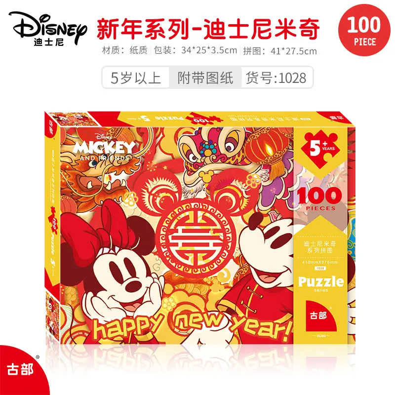 Disney Frozen Marvel Spider-Man Paper Boxed 100 Piece Puzzle - Image 15