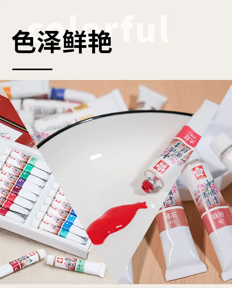 Pigment Sakura Chinese Painting 12-Color Plaster Doll Painting Art Student Special Painting Set Watercolor Coloring — feature 1