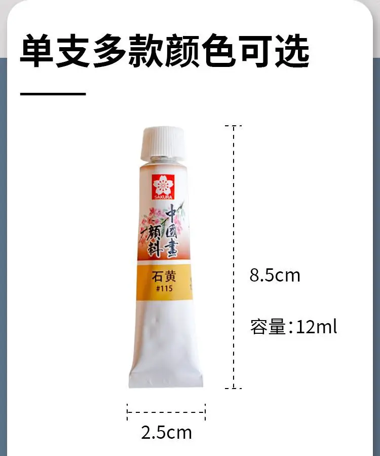 Pigment Sakura Chinese Painting 12-Color Plaster Doll Painting Art Student Special Painting Set Watercolor Coloring — feature 11