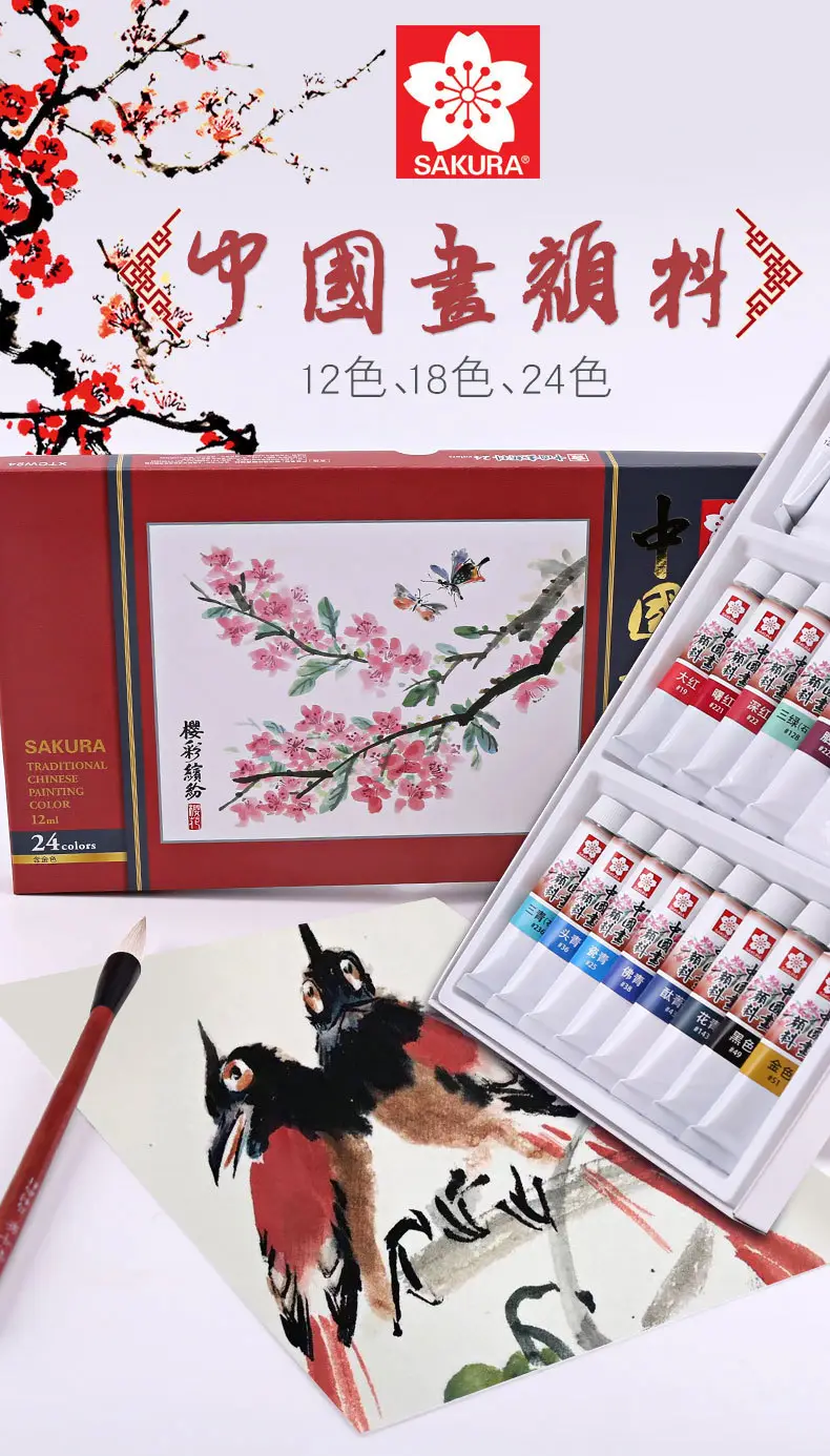 Pigment Sakura Chinese Painting 12-Color Plaster Doll Painting Art Student Special Painting Set Watercolor Coloring — feature 15