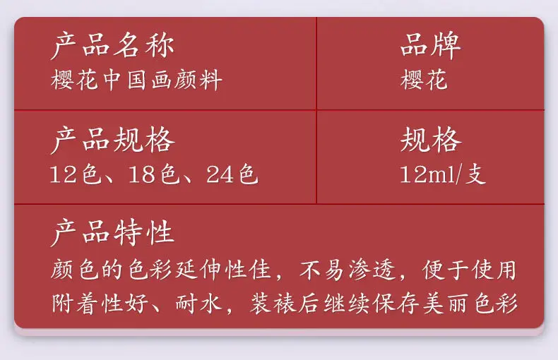 Pigment Sakura Chinese Painting 12-Color Plaster Doll Painting Art Student Special Painting Set Watercolor Coloring — feature 16