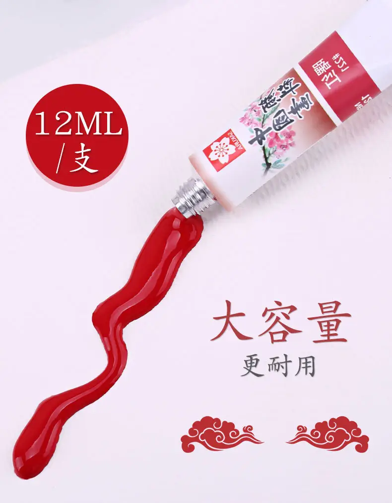 Pigment Sakura Chinese Painting 12-Color Plaster Doll Painting Art Student Special Painting Set Watercolor Coloring — feature 18