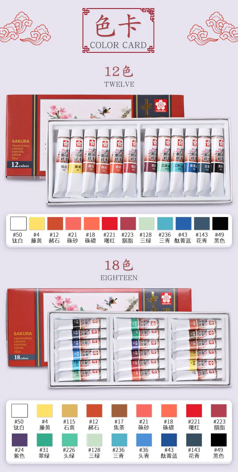 Pigment Sakura Chinese Painting 12-Color Plaster Doll Painting Art Student Special Painting Set Watercolor Coloring — feature 25