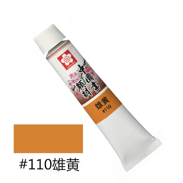 Pigment Sakura Chinese Painting 12-Color Plaster Doll Painting Art Student Special Painting Set Watercolor Coloring