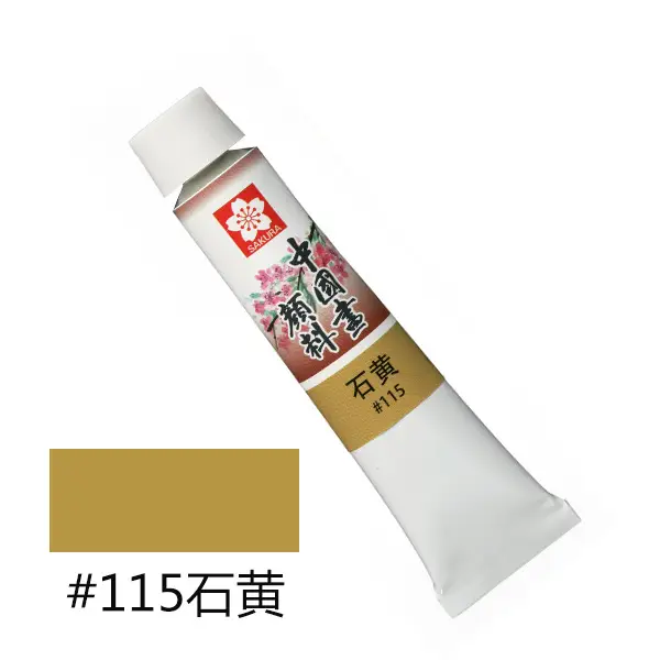 Pigment Sakura Chinese Painting 12-Color Plaster Doll Painting Art Student Special Painting Set Watercolor Coloring