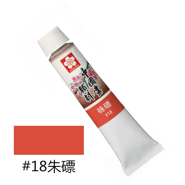 Pigment Sakura Chinese Painting 12-Color Plaster Doll Painting Art Student Special Painting Set Watercolor Coloring
