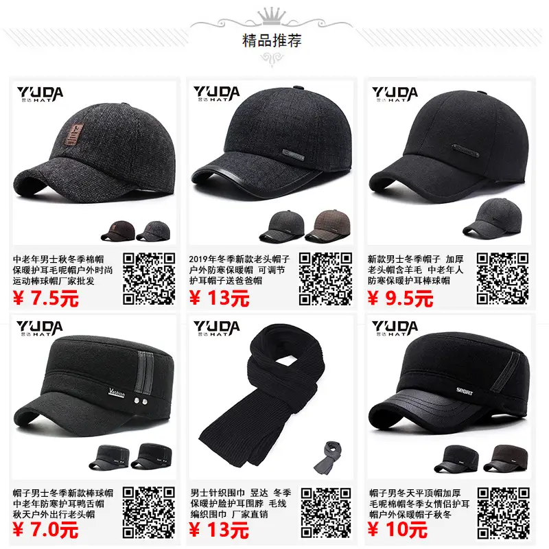 Men's Black Quilted Baseball Cap with Adjustable Strap — feature 1