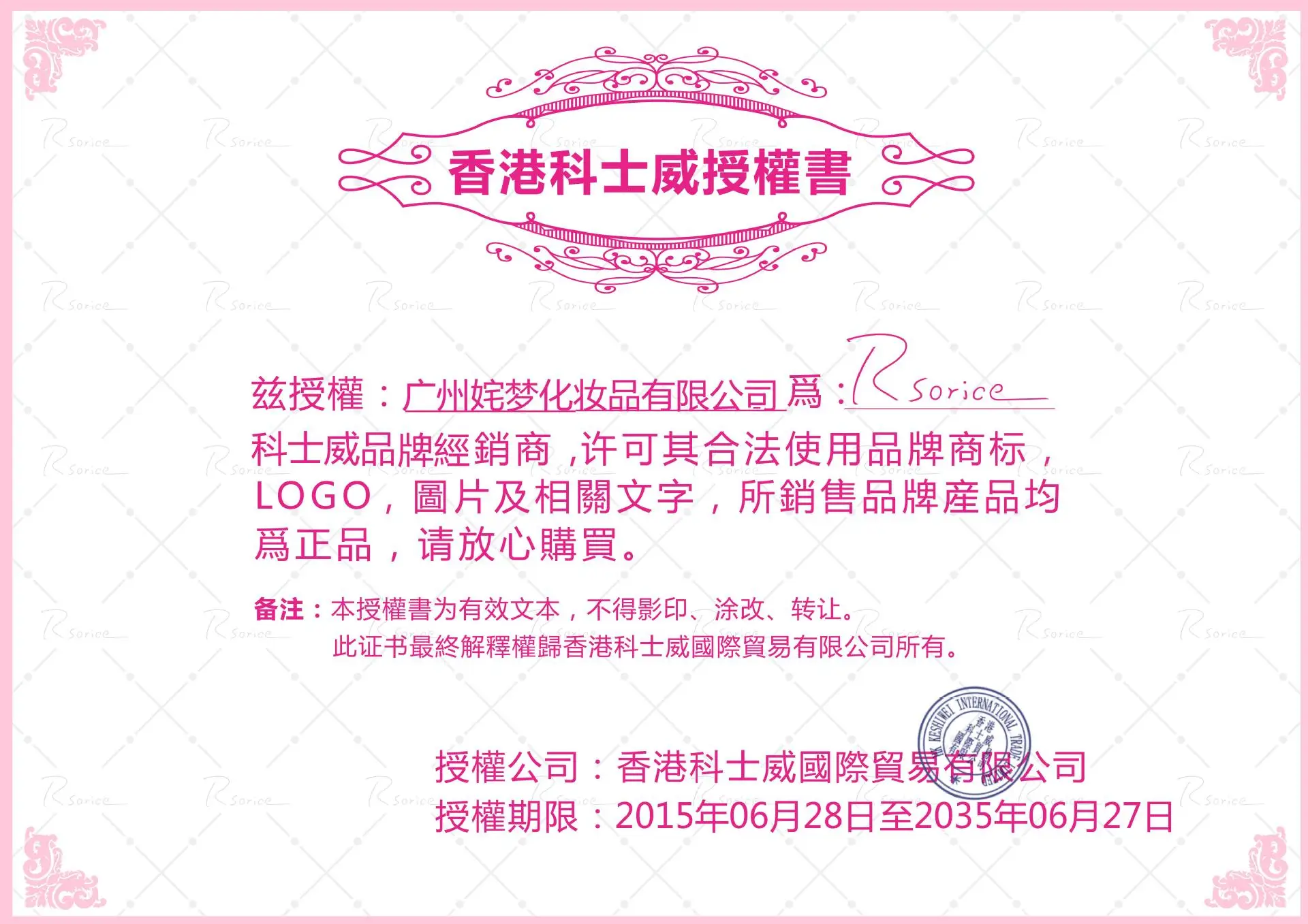 Cosway Romantic Body Lotion 200ml Pink — feature 1